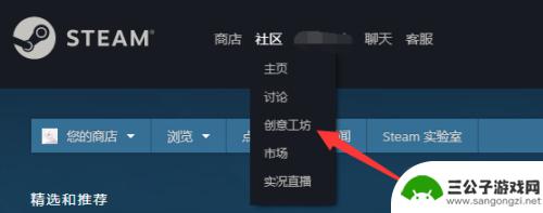 steam社区翻译中文 Steam创意工坊中文设置方法