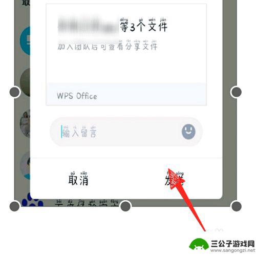 手机wps图片格式怎么调整 手机版wps office图片大小调整教程