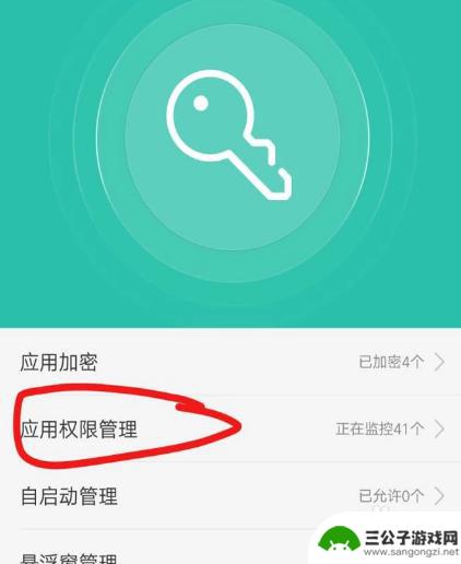 oppo手机怎么开启录音权限 oppo手机录音权限打开步骤
