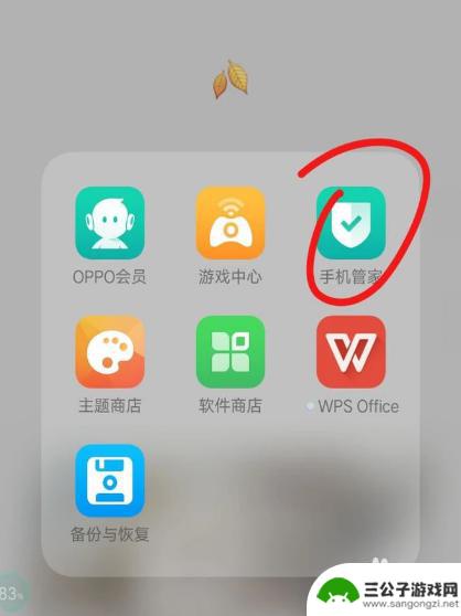 oppo手机怎么开启录音权限 oppo手机录音权限打开步骤
