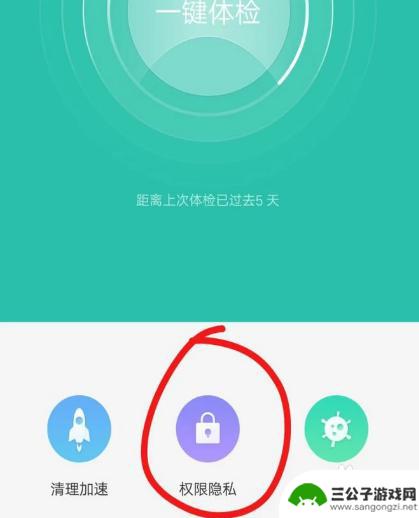 oppo手机怎么开启录音权限 oppo手机录音权限打开步骤