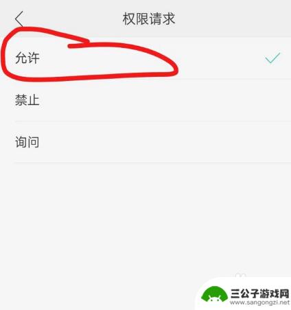 oppo手机怎么开启录音权限 oppo手机录音权限打开步骤