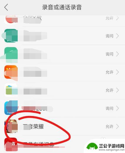 oppo手机怎么开启录音权限 oppo手机录音权限打开步骤
