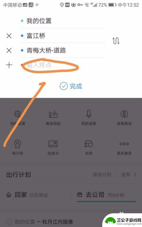 手机导航如何加路线 百度地图app导航的自定义途经地点添加方法