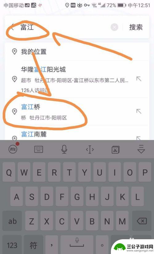 手机导航如何加路线 百度地图app导航的自定义途经地点添加方法