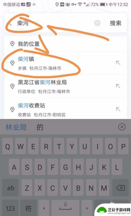 手机导航如何加路线 百度地图app导航的自定义途经地点添加方法