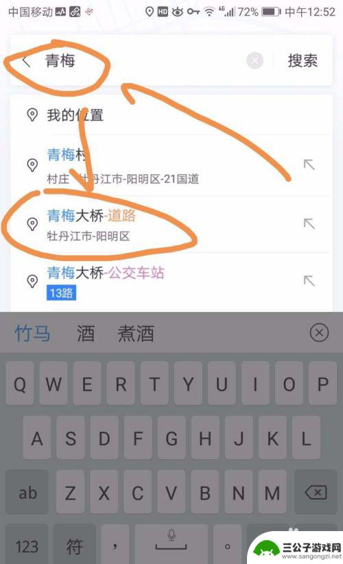 手机导航如何加路线 百度地图app导航的自定义途经地点添加方法