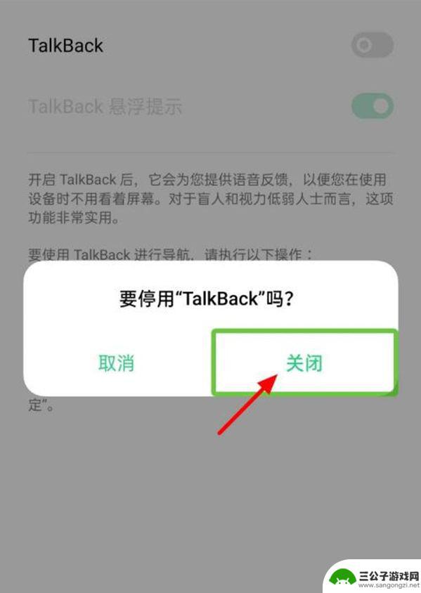 手机自动播放功能在哪里怎么关闭oppo oppo手机talkback如何关闭