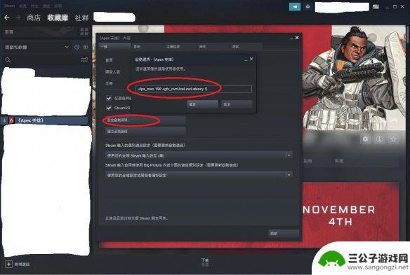 如何steam启动项命令语句 《Apex英雄》启动项指令设置方法