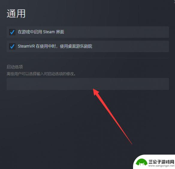 如何steam启动项命令语句 《Apex英雄》启动项指令设置方法