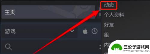 删除steam动态 Steam个人动态怎么删除