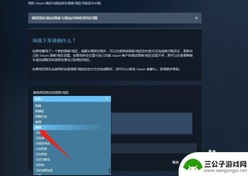 steam怎么到香港 steam如何转区到香港