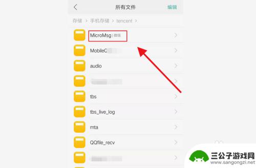 手机里微信文件夹在哪里找到 如何在手机中查找微信存储的文件位置