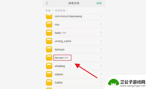 手机里微信文件夹在哪里找到 如何在手机中查找微信存储的文件位置