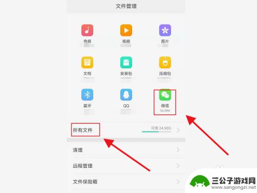 手机里微信文件夹在哪里找到 如何在手机中查找微信存储的文件位置