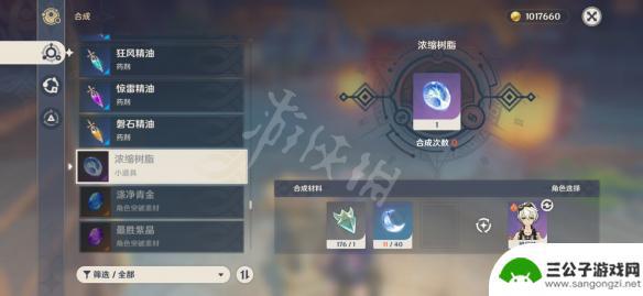 原神什么任务给树脂 原神树脂获得方法详解