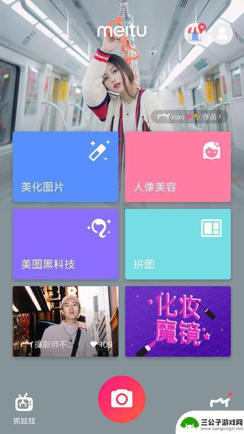 手机怎么把照片弄集合 手机照片叠加教程
