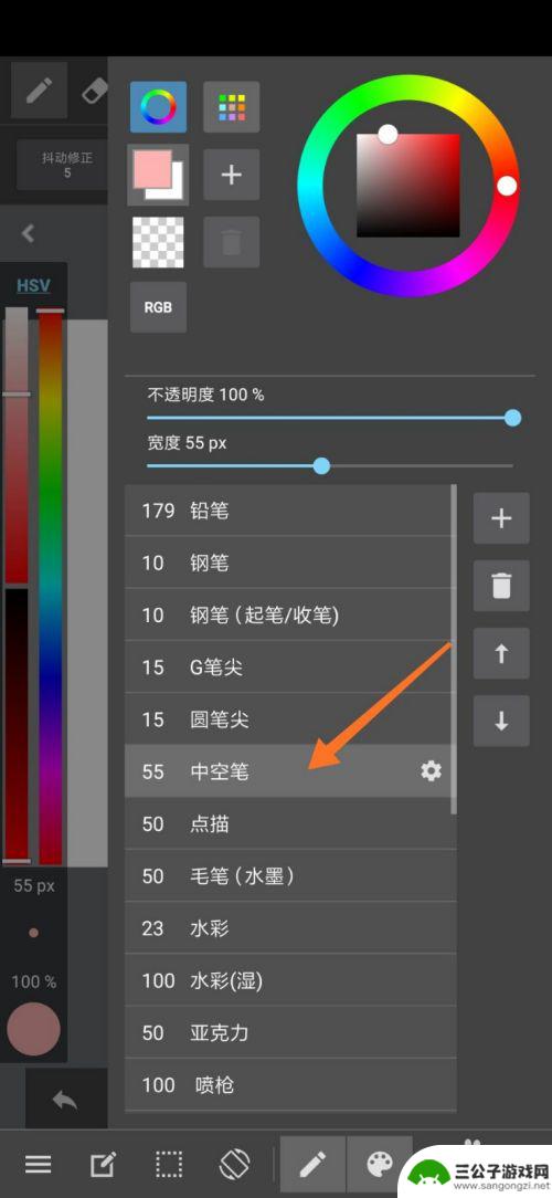 手机med怎么设置中空笔 MediBang Paint中空笔（笔刷）的使用方法