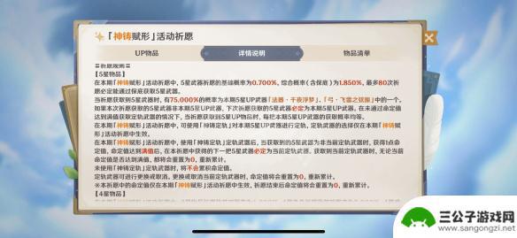 原神篮球保底 原神保底机制怎么样