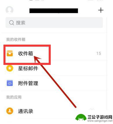 手机qq邮箱怎么回复邮件 手机QQ邮箱如何回复邮件步骤