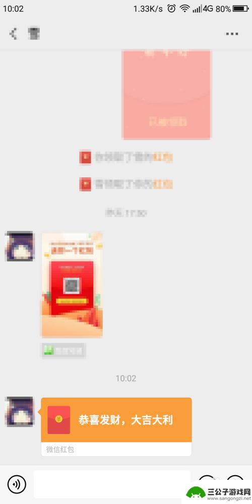 手机怎么添加红包提醒 如何在手机上设置微信红包提醒