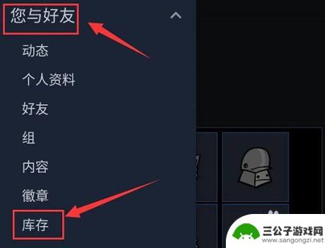 steam怎么交换物品 Steam物品交易教程