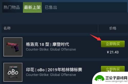 steam怎么交换物品 Steam物品交易教程