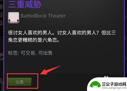 steam怎么交换物品 Steam物品交易教程