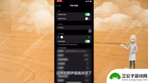 苹果手机拍照片的声音怎么关掉 苹果手机如何关闭拍照声音