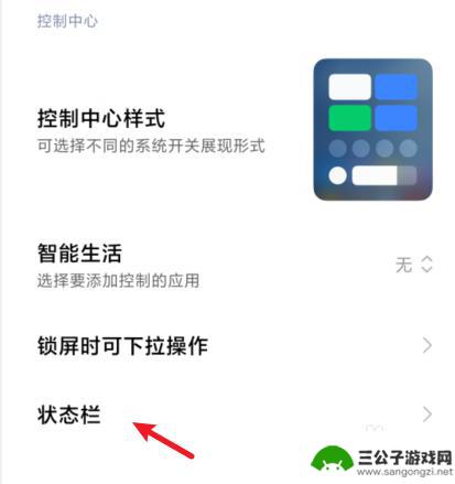 小米手机怎么调高电量 小米手机电量显示字体太小如何调大