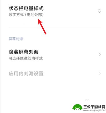 小米手机怎么调高电量 小米手机电量显示字体太小如何调大