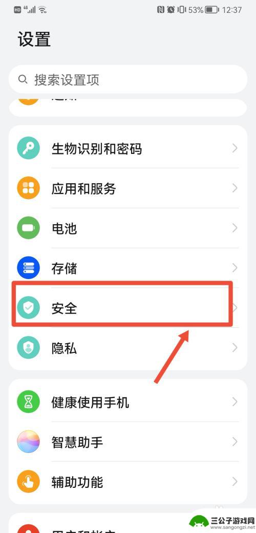 华为手机应用内支付如何取消 华为应用内支付怎么开通
