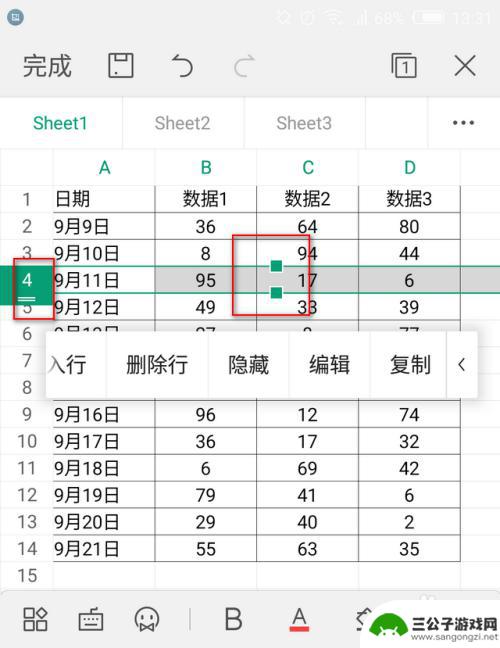 手机wps表格怎么全选 手机wps如何选中多行多列文本