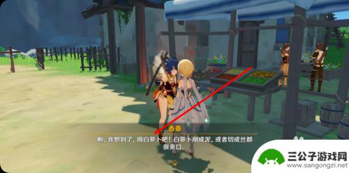 原神前往厨神赛场怎么开启 原神料理对决任务攻略怎么做