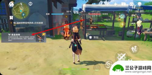 原神前往厨神赛场怎么开启 原神料理对决任务攻略怎么做