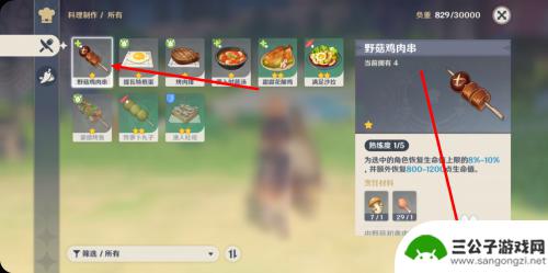 原神前往厨神赛场怎么开启 原神料理对决任务攻略怎么做