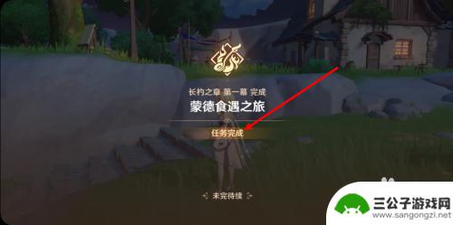 原神前往厨神赛场怎么开启 原神料理对决任务攻略怎么做