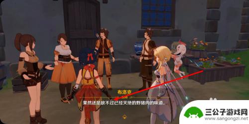 原神前往厨神赛场怎么开启 原神料理对决任务攻略怎么做