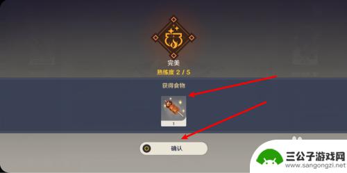 原神前往厨神赛场怎么开启 原神料理对决任务攻略怎么做