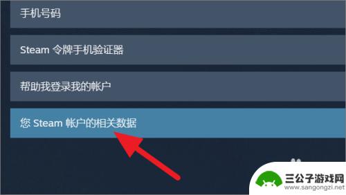 steam被异地登录怎么查 Steam最近登录位置查询方法