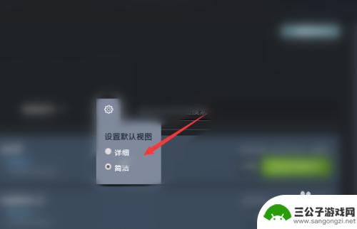 steam默认视图怎么设置 Steam默认视图设置教程