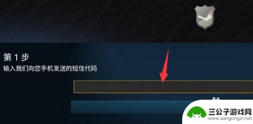 steam令牌如何更改 Steam手机版令牌更换教程