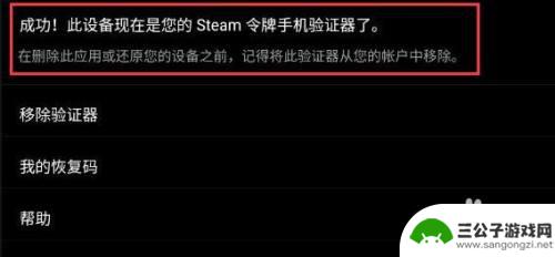 steam令牌如何更改 Steam手机版令牌更换教程