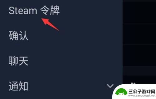 steam令牌如何更改 Steam手机版令牌更换教程