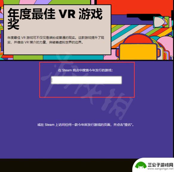 steam最佳投票 大奖2021游戏提名条件