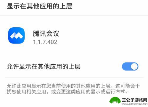 手机腾讯会议不能共享屏幕怎么办 腾讯会议手机屏幕共享教程