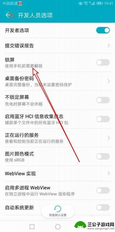 如何禁止手机进入设置界面 华为手机设置不显示锁屏界面直接打开桌面