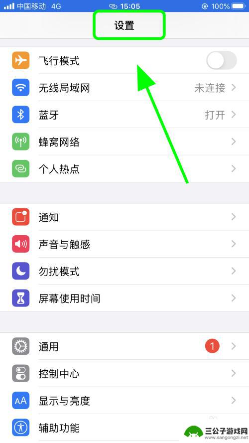 苹果手机怎么自动切换夜间模式 iPhone苹果手机怎么设置自动切换夜间模式