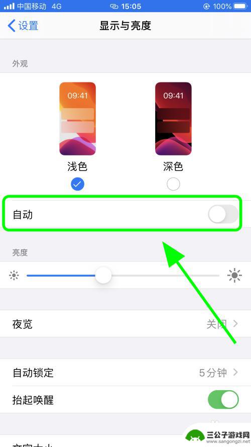 苹果手机怎么自动切换夜间模式 iPhone苹果手机怎么设置自动切换夜间模式