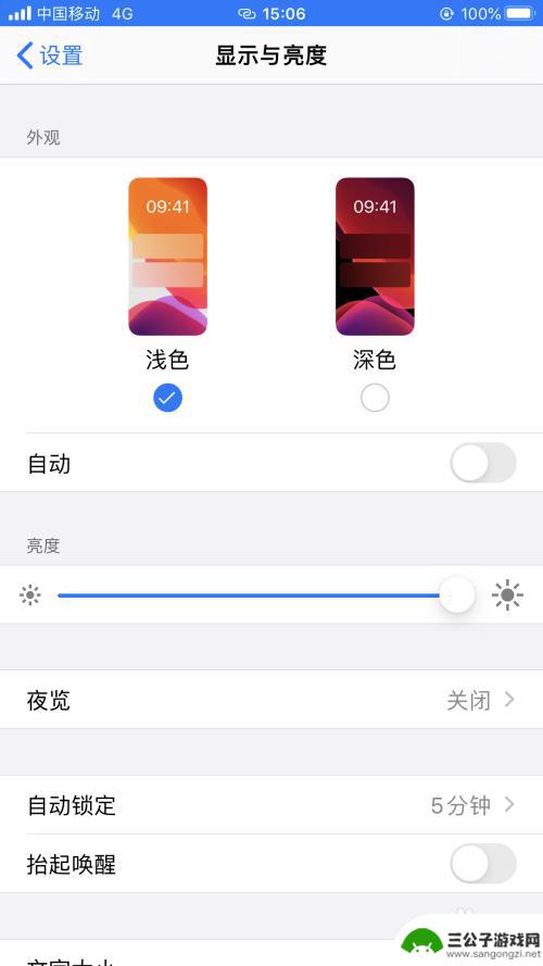 苹果手机怎么自动切换夜间模式 iPhone苹果手机怎么设置自动切换夜间模式